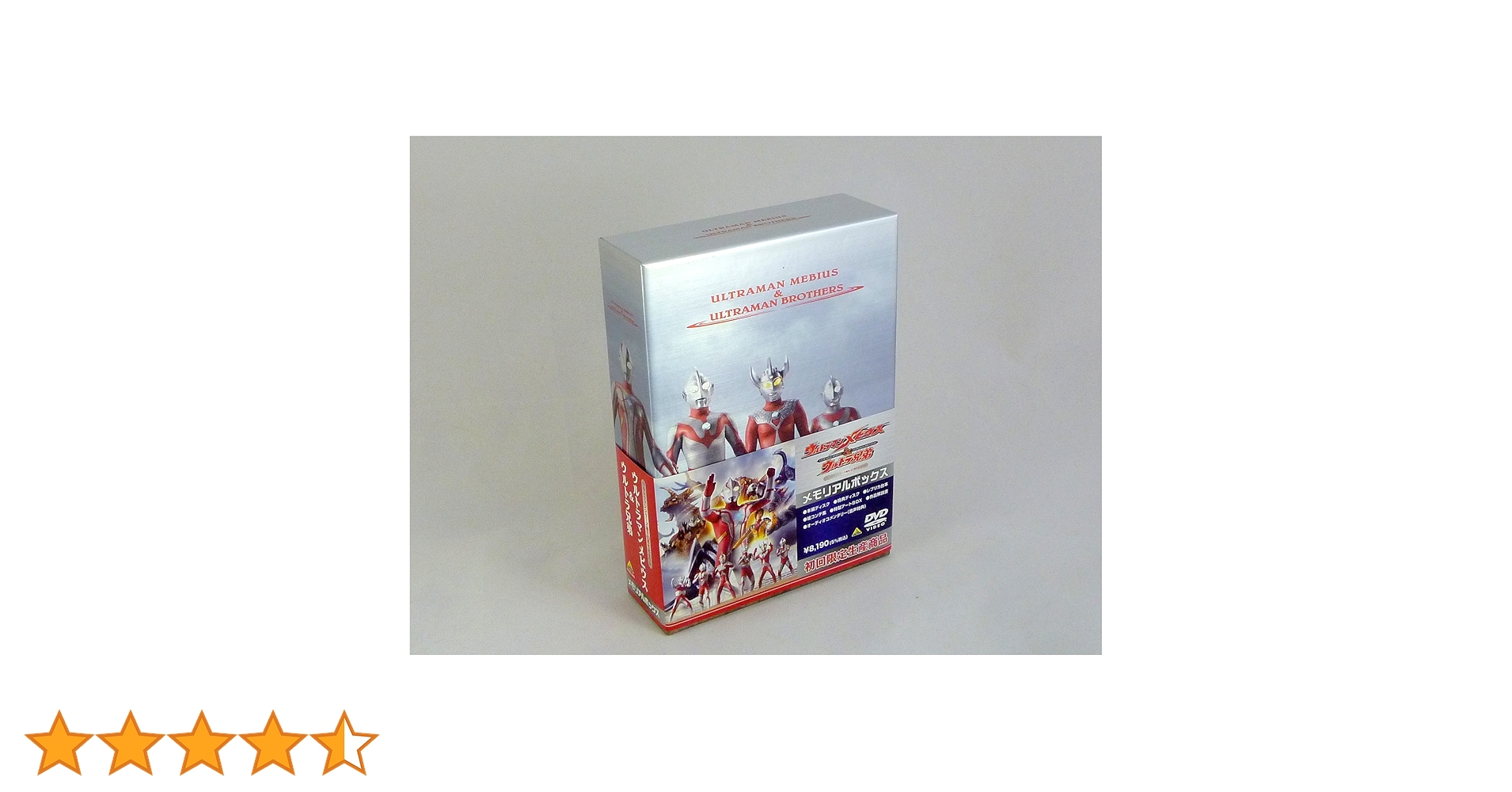 ウルトラマンメビウスDVDbox Amazon.co.jp: ウルトラマンメビウス TV & OV COMPLETE DVD-BOX